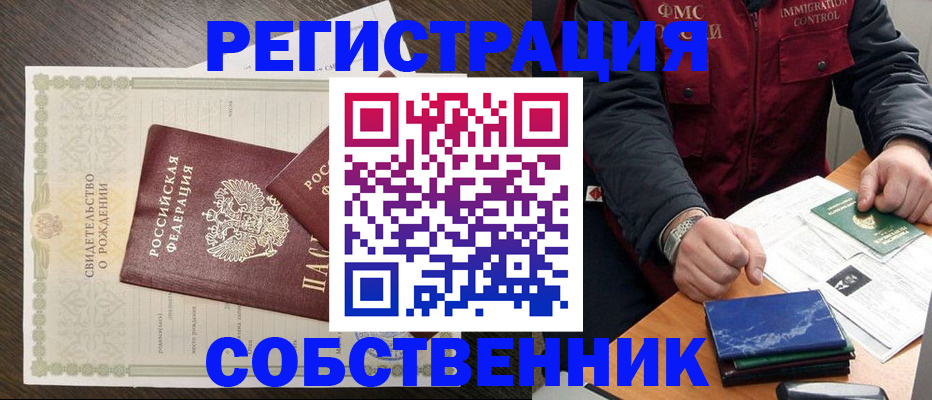 прописка для военкомата в Пушкино